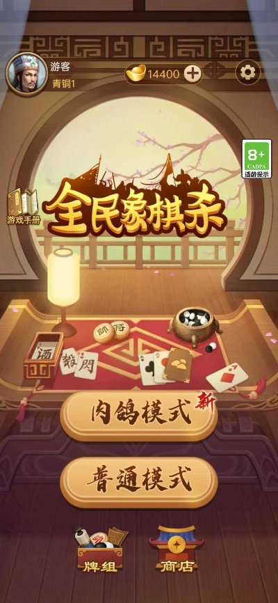 (全民象棋视频)《全民象棋杀免广告》：打破广告困境，畅享全民象棋乐趣。