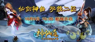 (小说仙剑神曲)免费阅读仙剑神曲全文，感受奇幻世界的魅力与情感吧