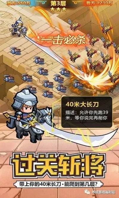 (手游塔防群雄传攻略)塔防群侠传杰斯顿：全新挑战，等你来战！