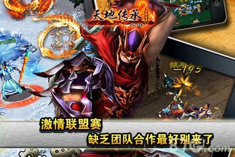 (天地豪侠ol官网下载)天地豪侠0.1折：打破传统价格，潮流新潮流，豪侠精神永不退潮！