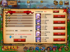 成为顶尖高手！掌握一切游戏攻略技巧，轻松称霸游戏世界