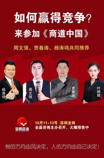 (商道高手红人的终极终极阵容)商道高手红人先选哪个？如何成为市场翘楚？