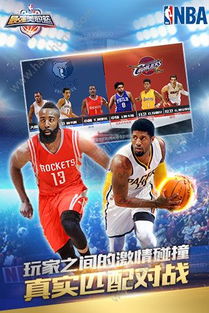 (最强篮球nba)最强美职篮2国际服最新版本下载，获取最强电竞体验！