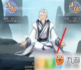 (寿元指的是什么)寿元减损，修仙启程，踏上修炼之路