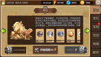 (奥库兹的冒险者合成表)探险无限：畅游奥库兹的冒险者手游，开启未知世界的精彩之旅