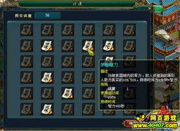 带兵打仗的策略游戏：如何运用智慧与战术在虚拟战场中赢得胜利