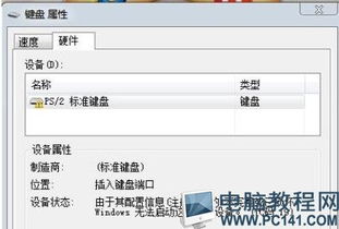 遇到笔记本电脑键盘无法使用的情况该如何处理？详细解决方案大揭秘