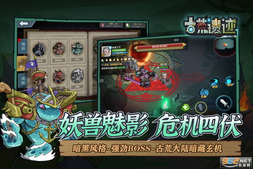 (古荒遗迹安卓版下载)探寻神秘之地：古荒遗迹4399无广告版本全攻略