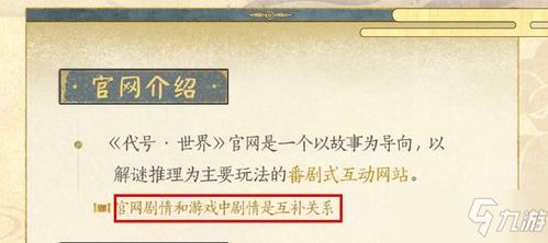 (我的代号叫)代号我的祖师爷小说笔趣阁无弹窗：冒险故事的奇妙世界