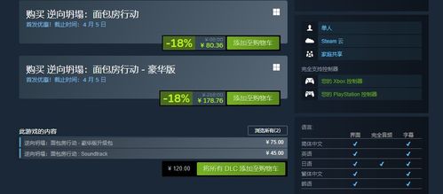 (逆向坍缩面包房行动)挑战逆向坍塌面包房行动，探索手游官网世界