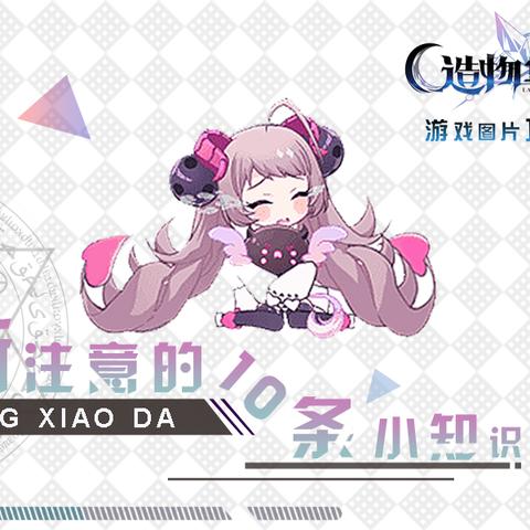 (造物法则造物实验室)探讨掌握原理与应用：让你离线也能创建的造物法则