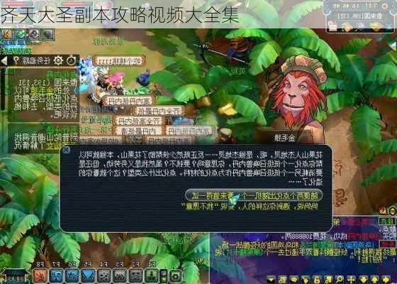 (梦幻西游齐天大圣副本详细攻略)探秘梦幻西游齐天大圣副本：挑战攻略与全新玩法全解析