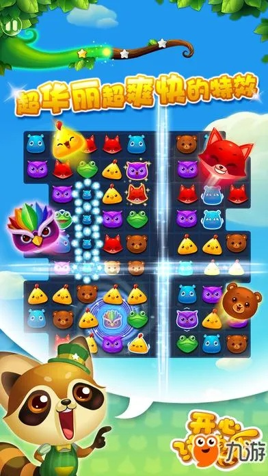 (消消乐游戏简介)探寻传统消消乐游戏的无穷魅力：历久弥新的消除乐趣