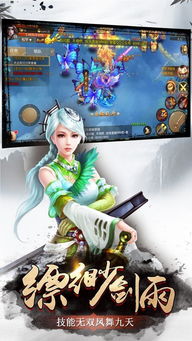 傲剑问情手游：挑战自我，浪漫情怀，体验千年剑侠传奇的刺激冒险之旅!