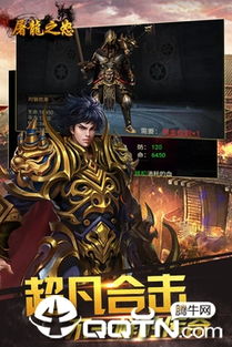 (屠龙之怒手游官网)屠龙之怒手游：腾龙出海，挑战龙之愤怒，体验史诗级冒险之旅