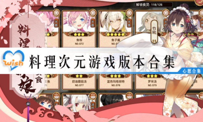 (次元料理屋菜谱)次元料理屋免广告，品味无界：畅享异世界美食巅峰