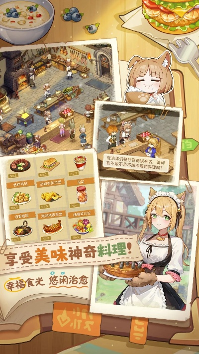 (次元料理屋菜谱)次元料理屋免广告，品味无界：畅享异世界美食巅峰