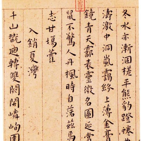 文嘉简介：探寻智慧之源，揭秘成功之道，一窥天才少年的传奇经历