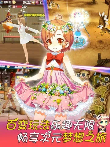 美少女梦工厂手游：探索梦幻少女的冒险之旅，打造独一无二的童话人生