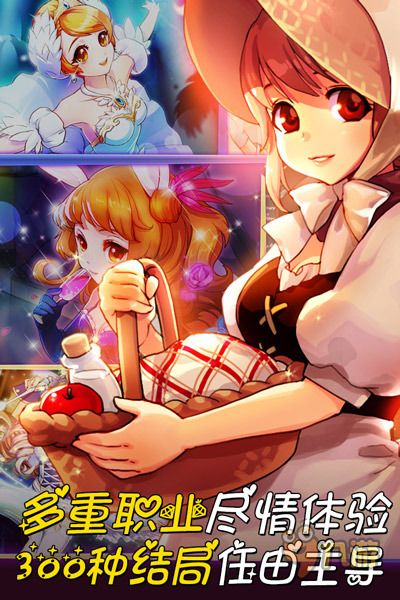 美少女梦工厂手游：探索梦幻少女的冒险之旅，打造独一无二的童话人生