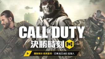 (使命召唤繁体中文版手游下载)使命召唤繁中版官网—探索最新军事射击游戏的世界