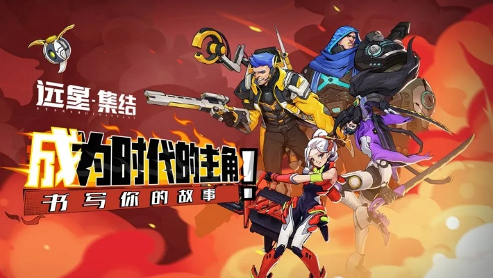 (星源战纪)探寻无尽征程，揭开命运之谜——源战纪手游全面解析与攻略