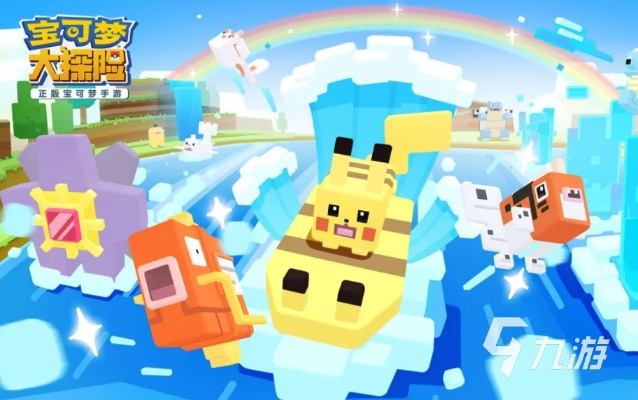 (宝可梦大探险 宠物推荐)宝可梦大探险：平民玩家的神宠传奇探险