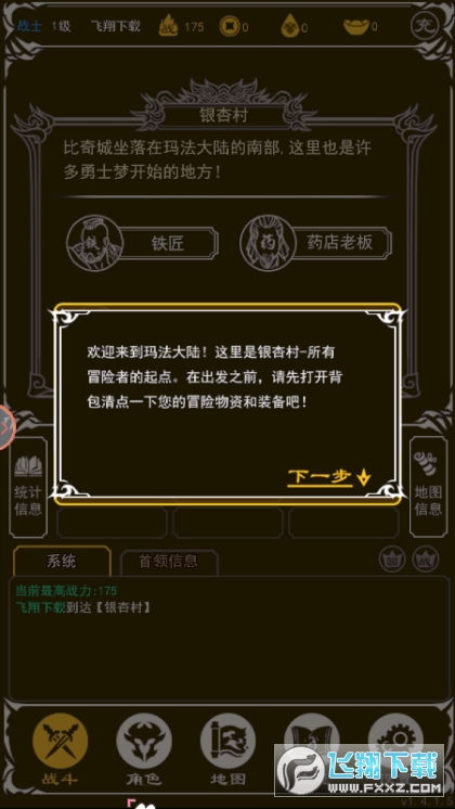 (土城争霸文字版下载链接全部是)参加土城争霸，文字版免内购版本，谁将登上统治者之座？