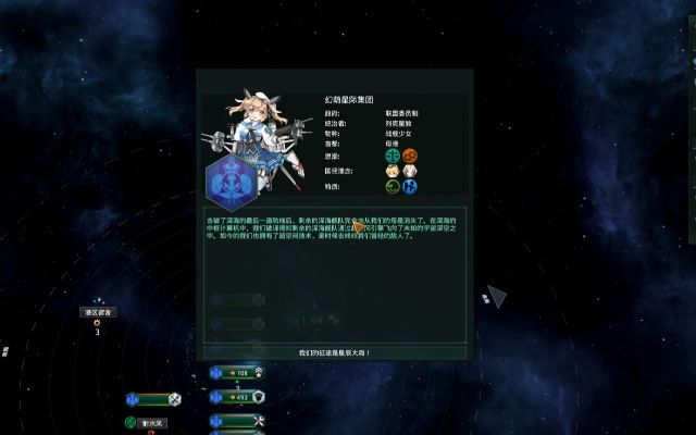 (群星守卫官网)探索未知宇宙的奇幻冒险：群星守卫StellarSaga的壮丽旅程与角色分析