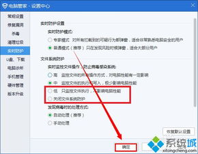 (关闭电脑防护系统)详细教程：如何正确地关闭电脑防护软件以避免误操作