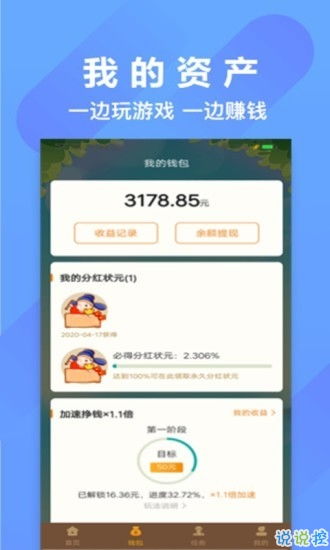 (红包传奇可以赚钱吗)传奇演义红包版：探讨手机游戏中的红包系统对游戏体验的影响