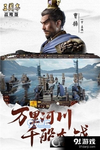 三国志战略版3D官方网站：探索真实历史，挑战智慧战略，体验华丽画面