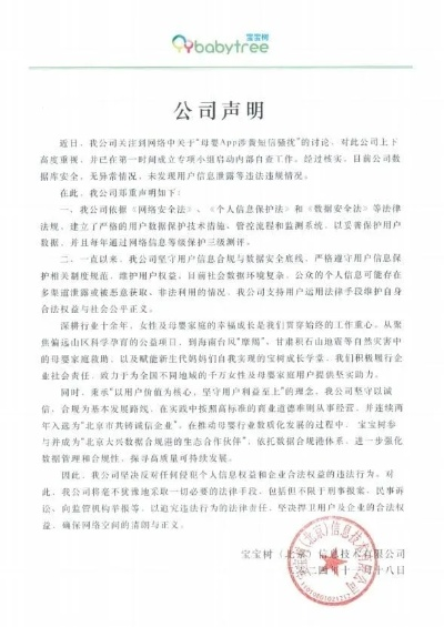 美柚回应涉黄短信骚扰事件：公司对不当行为零容忍，承诺严肃处理涉事人员