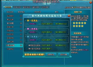 类似行走大师的游戏：挑战你的智力和反应，练习你的技能和耐心。