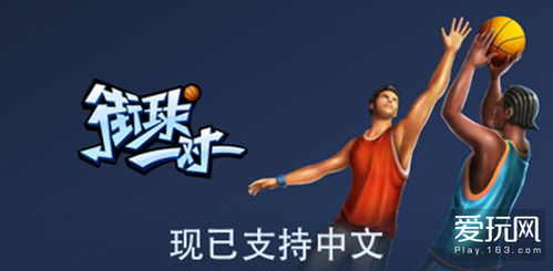 首次充值就送林教头！老铁篮球手游强势推出新手首充福利，体验最真实篮球对战玩法