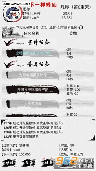 (修真探险)探索修仙之道:内置MOD修改器为您打开无限可能 (修真探险)探索修仙之道:内置MOD修改器为您打开无限可能