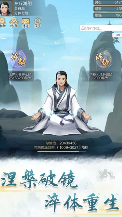 (修真探险)探索修仙之道：内置MOD修改器为您打开无限可能