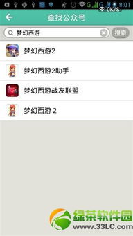 (星火玩游戏微信公众号)星火互娱游戏中心绑定微信是否会影响账户安全？