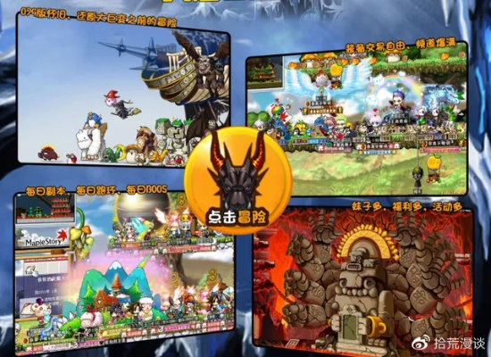 探寻网游经典:《龙之岛战纪》改名《冒险岛》背后的历史沿革与崭新改变 探寻网游经典:《龙之岛战纪》改名《冒险岛》背后的历史沿革与崭新改变