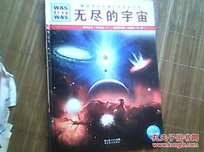 (群星之子逃婚录百度百科)群星之子逃婚录下载:追寻无尽宇宙中的爱情传奇 (群星之子逃婚录百度百科)群星之子逃婚录下载:追寻无尽宇宙中的爱情传奇