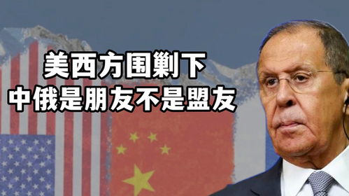 (中国的军事盟友)中国有军事盟友吗？与哪些国家结成军事同盟？