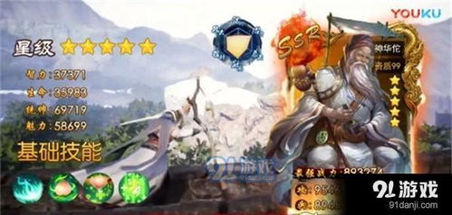 (富甲天下之英雄归来攻略)富甲天下英雄归来：传奇再续，荣耀重回，故人重逢