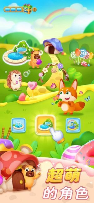 (萌宠消消乐红包版能提现吗)快乐萌宠消消乐红包版：与可爱宠物一起享受无限乐趣！