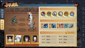 (忍者新世界手游攻略)探究新忍者世界阵容搭配：优化队伍配置，打造无敌战斗阵容