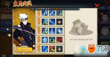 (忍者新世界手游攻略)探究新忍者世界阵容搭配：优化队伍配置，打造无敌战斗阵容