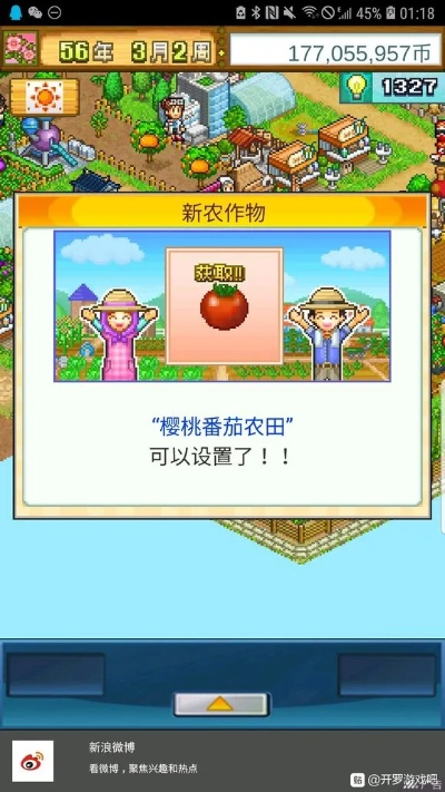 晴空农场物语折相思无限道具版：探索农场生活，享受无限乐趣和挑战！