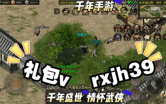 深入解析千年手游攻略：助你轻松征战游戏世界，开启无尽冒险之旅！