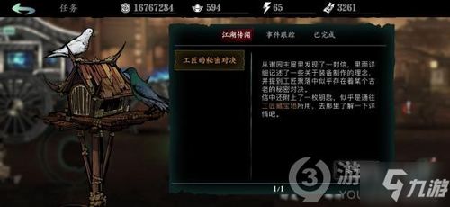 (影之刃3幻影碎片任务)如何在影之刃3中开启幻凝塔?详细教程及攻略分享 (影之刃3幻影碎片任务)如何在影之刃3中开启幻凝塔?详细教程及攻略分享