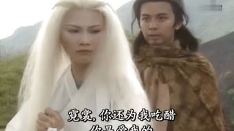 《白发魔女传奇》演员表全解析：谁在这部经典影视剧中扮演了令人难忘的角色？