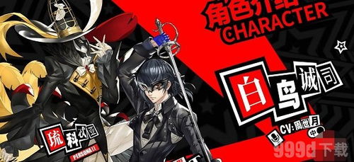 (女神异闻录魅影攻手攻略)女神异闻录夜幕魅影主角角色解析与剧情深度剖析 (女神异闻录魅影攻手攻略)女神异闻录夜幕魅影主角角色解析与剧情深度剖析